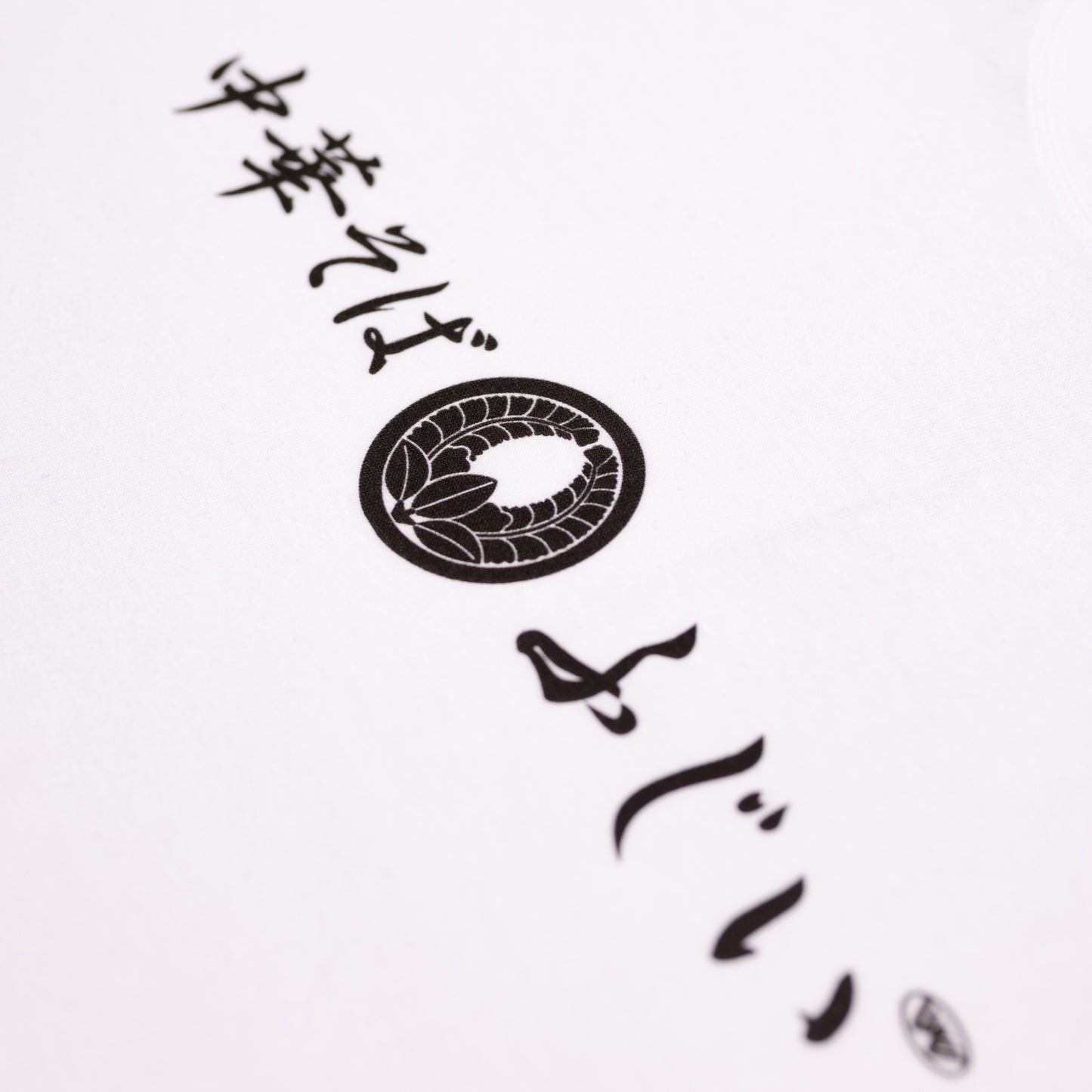 CHUKASOBA FUJII T-Shirt